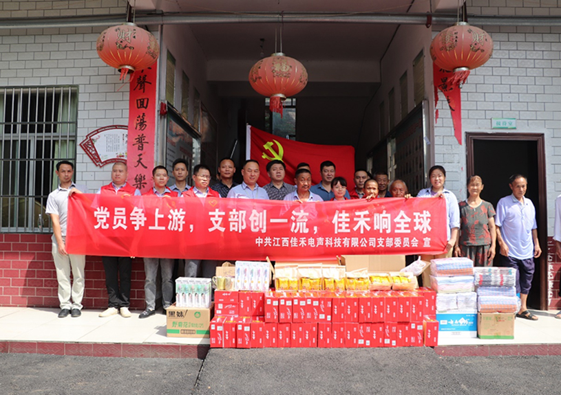 江西9728太阳集团电声科技有限公司党支部到桐木镇光荣敬老院开展爱心慰问活动