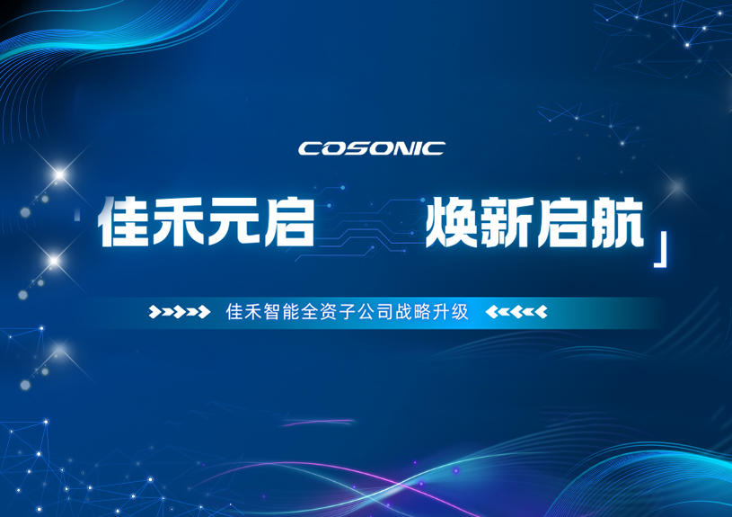 9728太阳集团全资子公司正式更名，加速布局AI/AR领域新征程